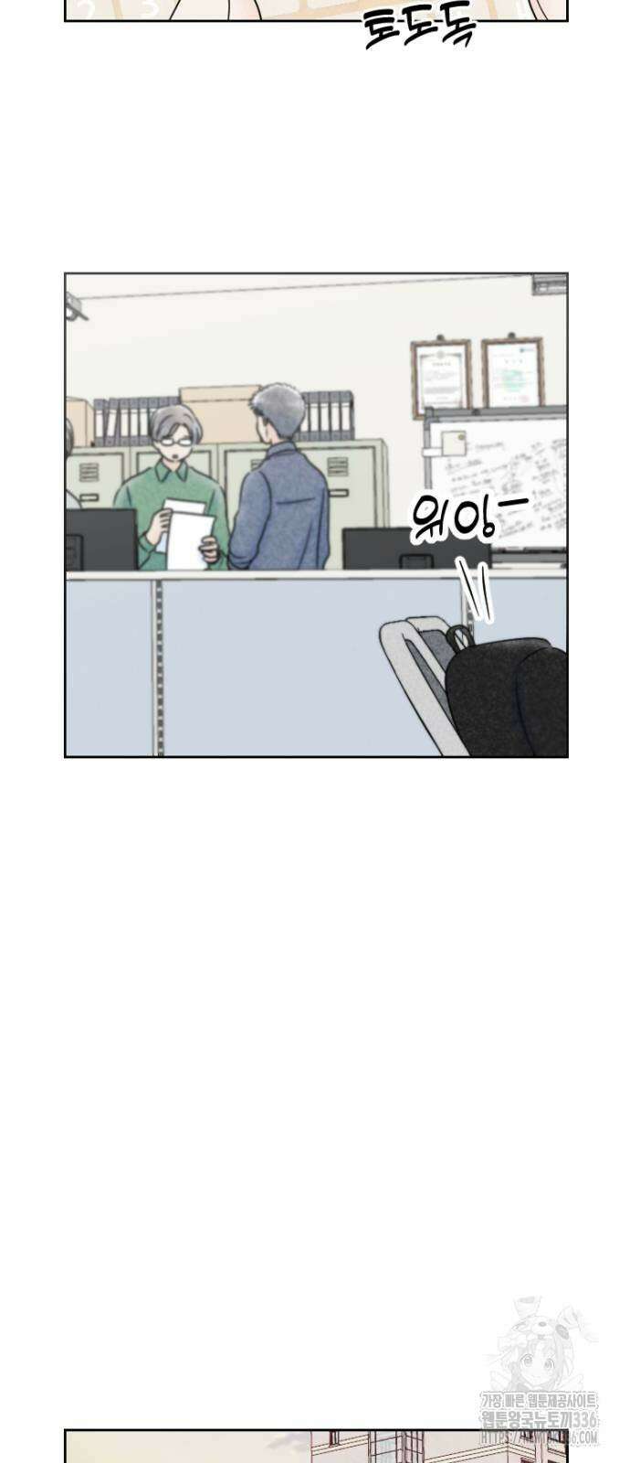 연애일기 26화 5