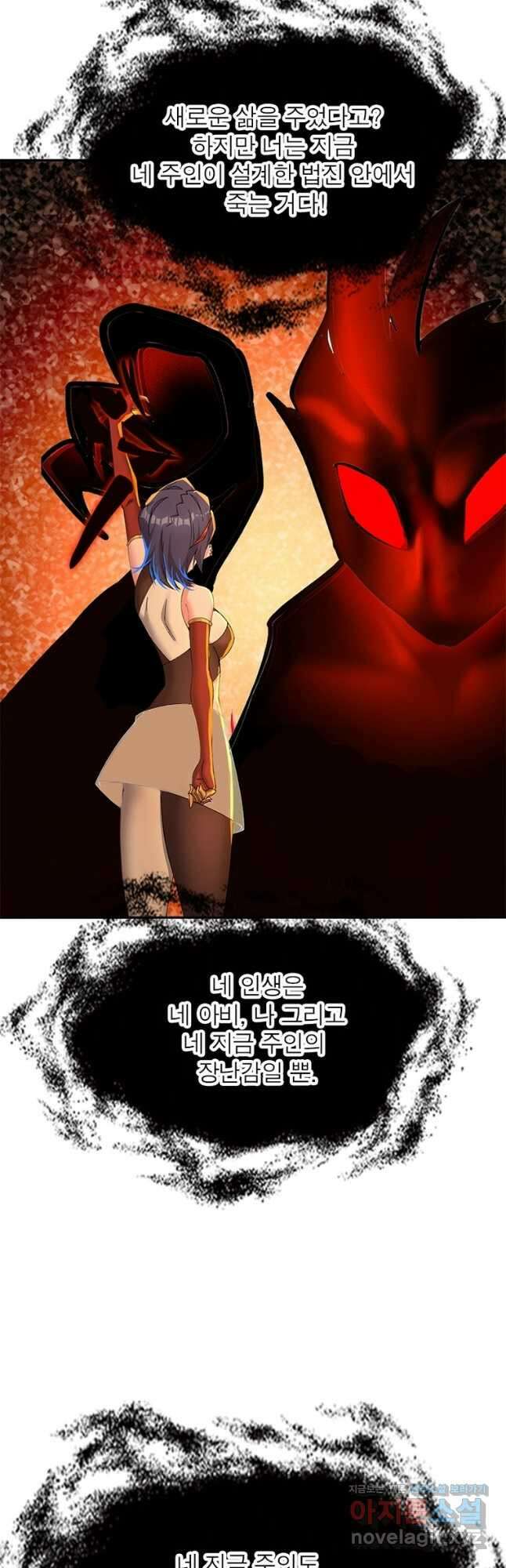 이세계에서 만렙 찍기 286화 2