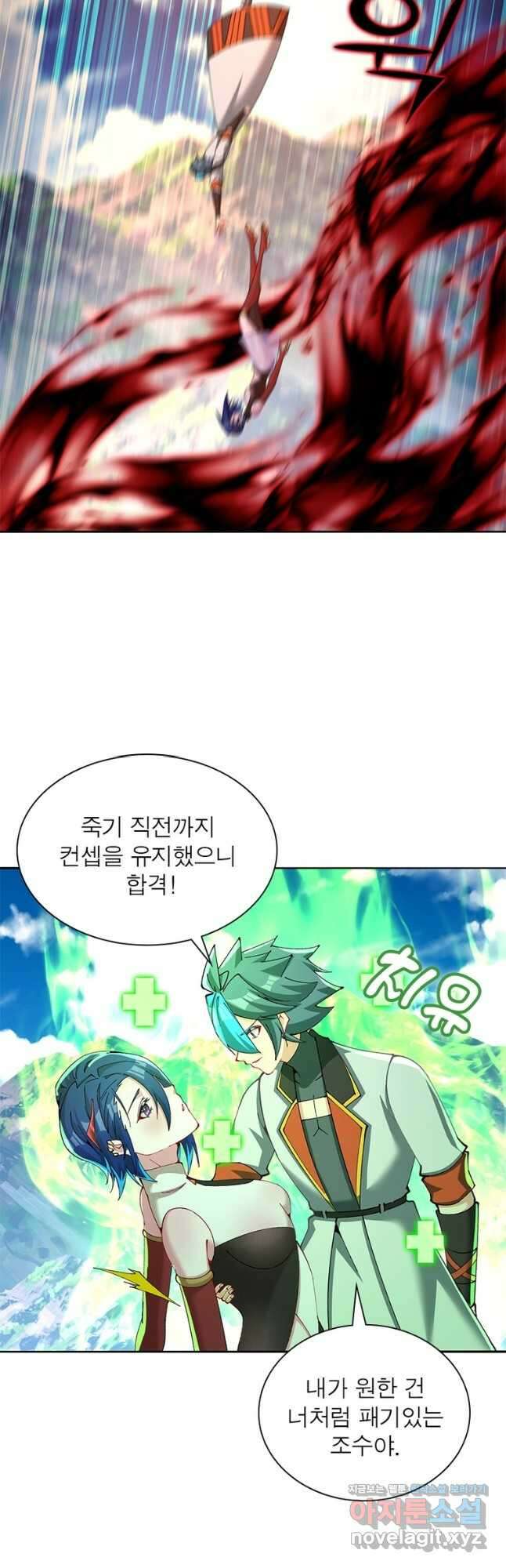 이세계에서 만렙 찍기 286화 5