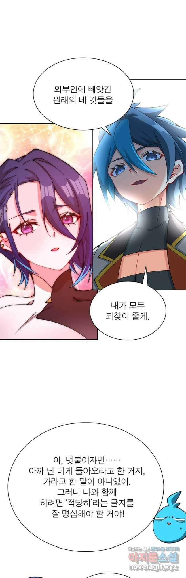 이세계에서 만렙 찍기 286화 6