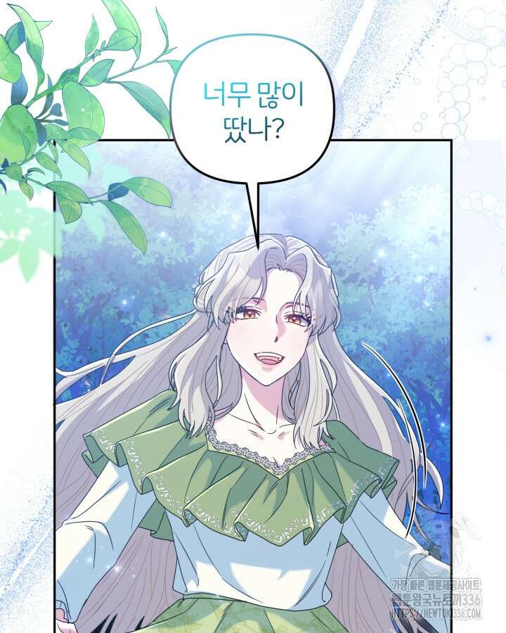 홍차 정원의 귀한 아가씨입니다 9화 4