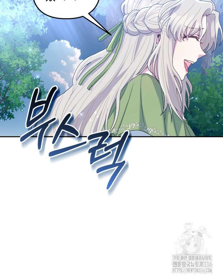 홍차 정원의 귀한 아가씨입니다 9화 6