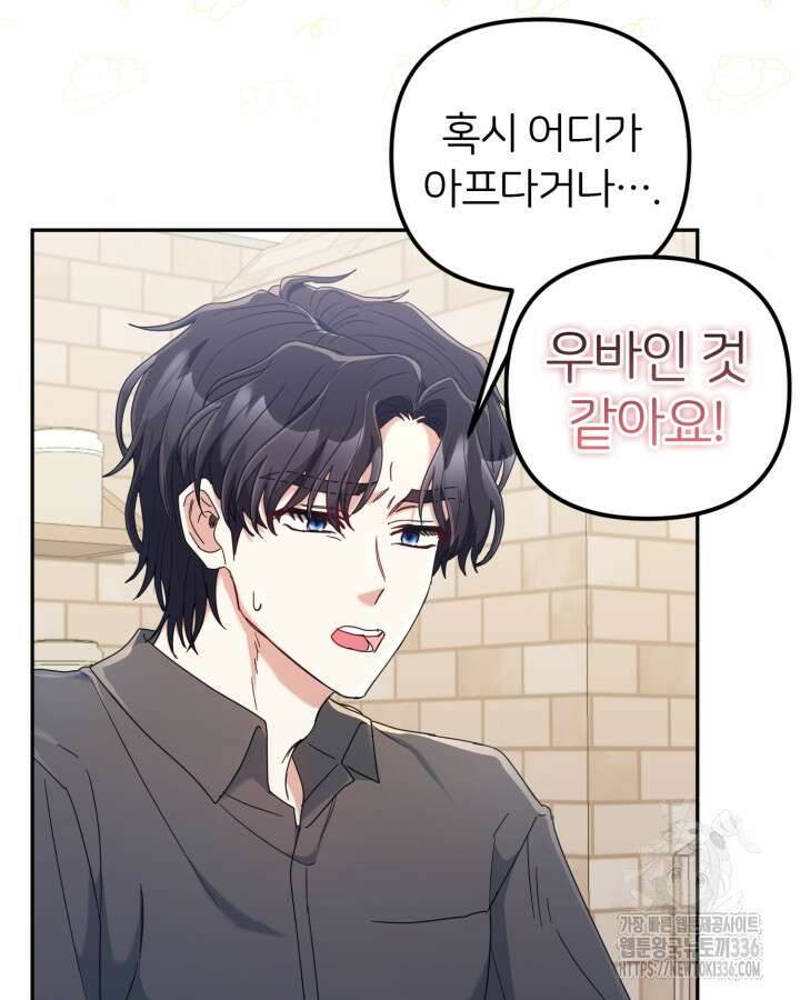 홍차 정원의 귀한 아가씨입니다 9화 15