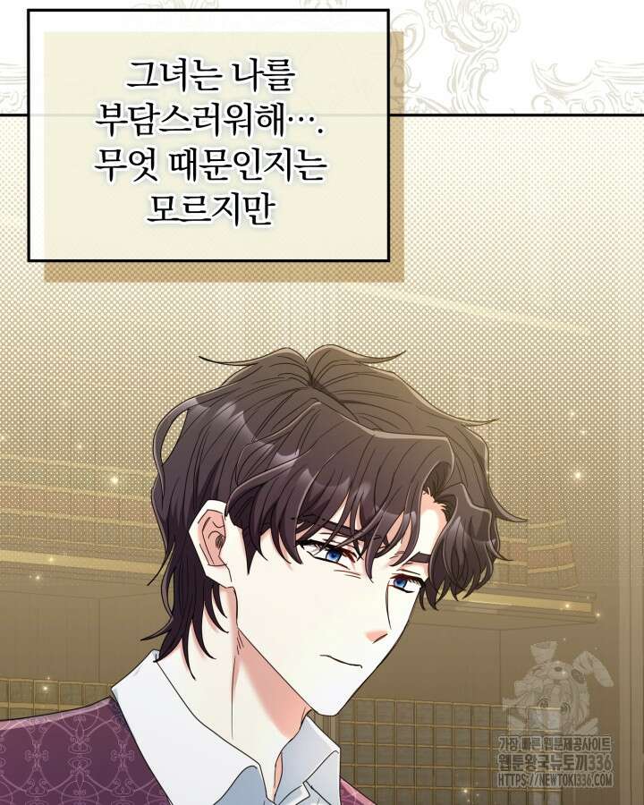 홍차 정원의 귀한 아가씨입니다 15화 11