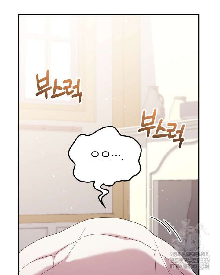 홍차 정원의 귀한 아가씨입니다 24화 4