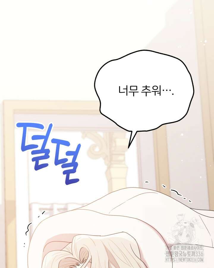 홍차 정원의 귀한 아가씨입니다 24화 6