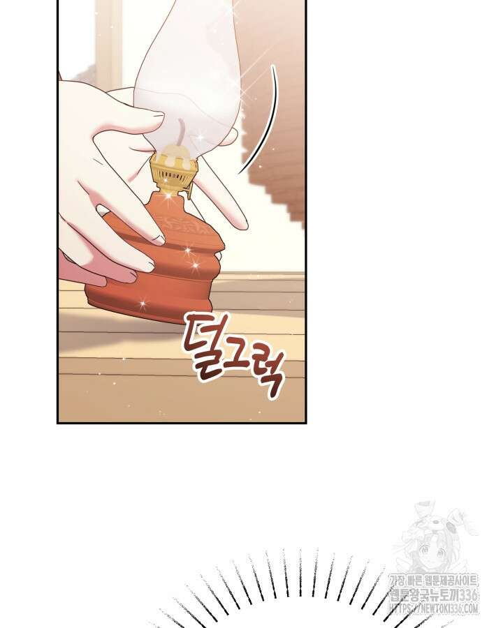 홍차 정원의 귀한 아가씨입니다 24화 9