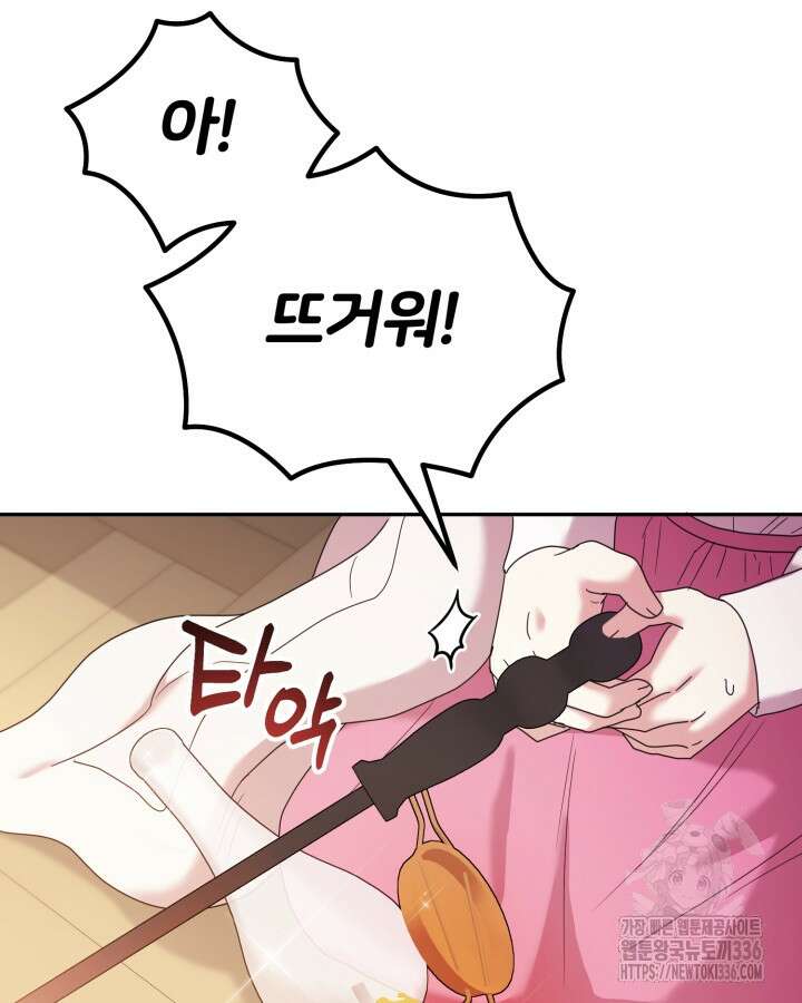 홍차 정원의 귀한 아가씨입니다 24화 15