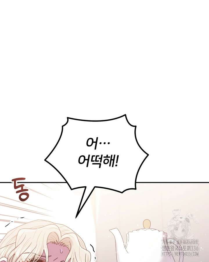 홍차 정원의 귀한 아가씨입니다 24화 22