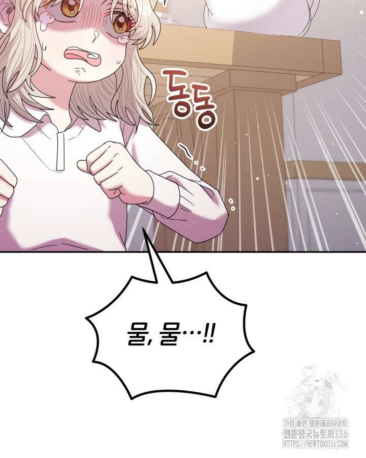 홍차 정원의 귀한 아가씨입니다 24화 23
