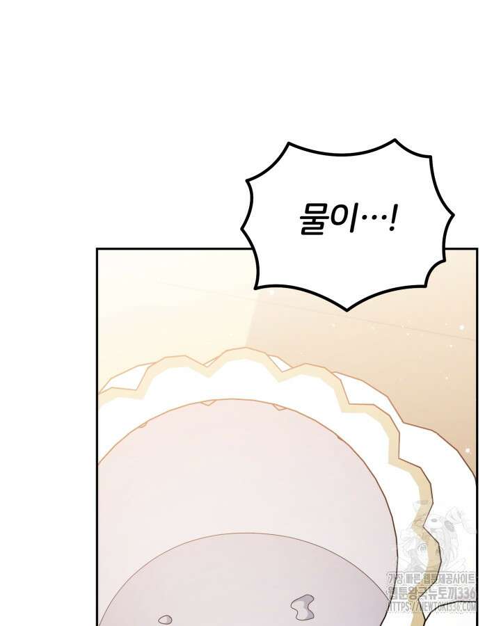홍차 정원의 귀한 아가씨입니다 24화 24