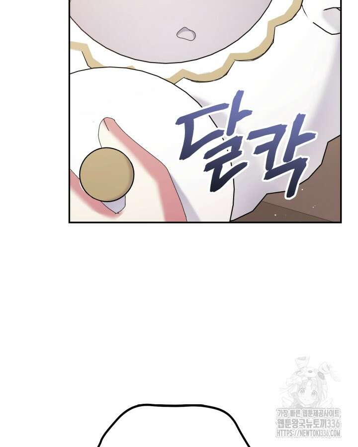 홍차 정원의 귀한 아가씨입니다 24화 25