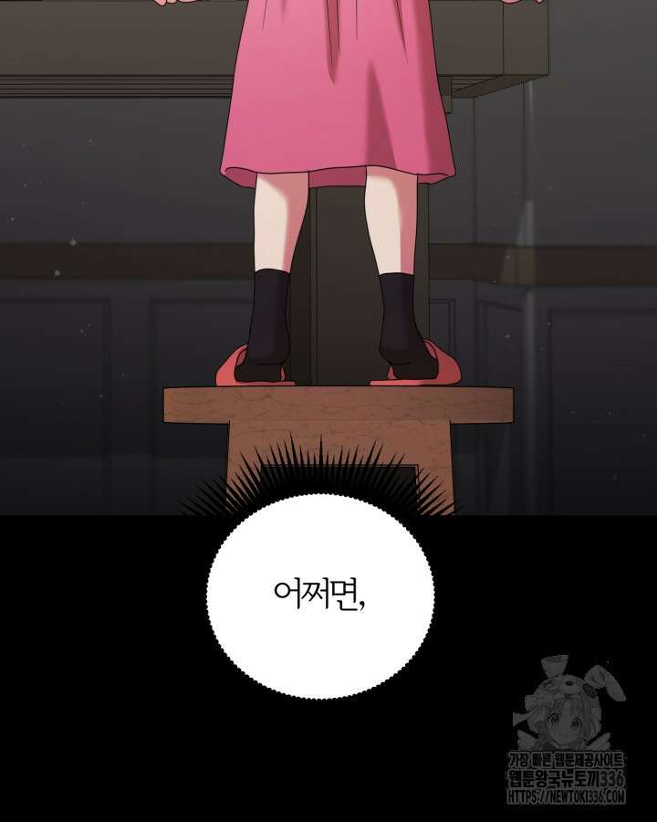 홍차 정원의 귀한 아가씨입니다 24화 27