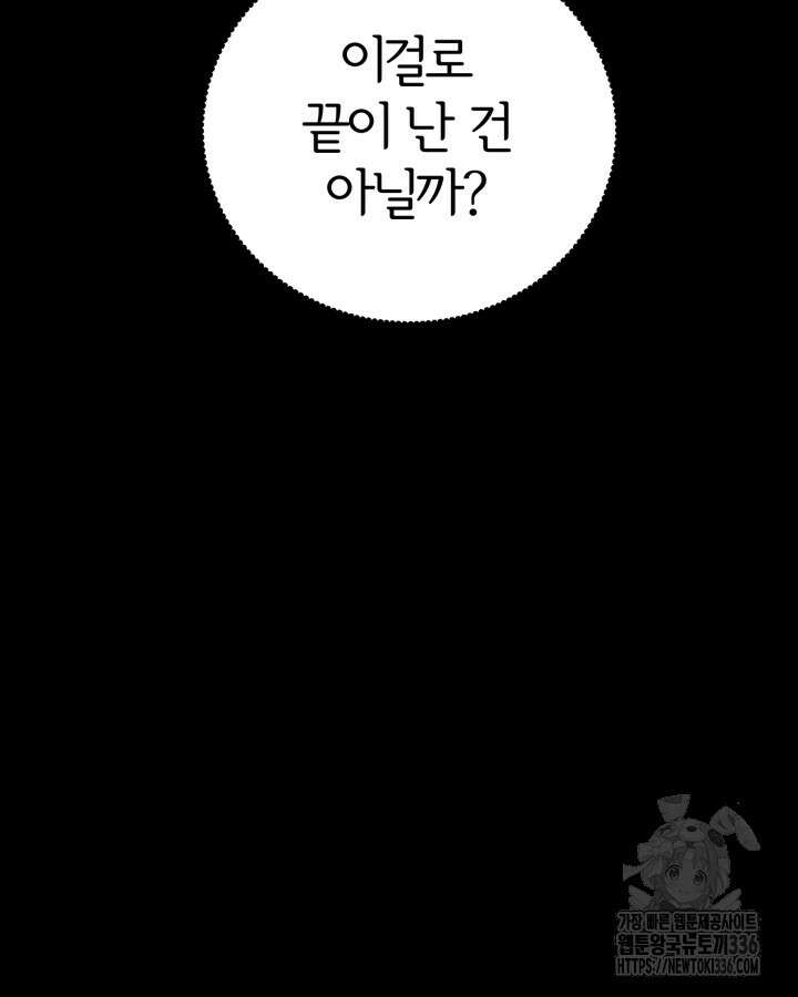 홍차 정원의 귀한 아가씨입니다 24화 31
