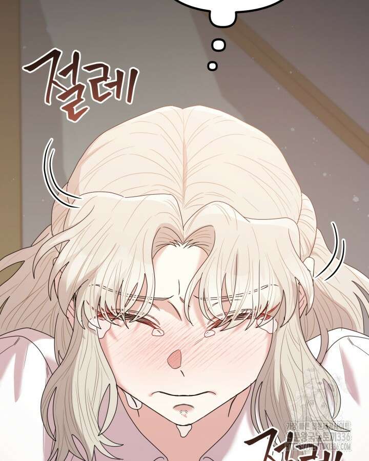 홍차 정원의 귀한 아가씨입니다 24화 33