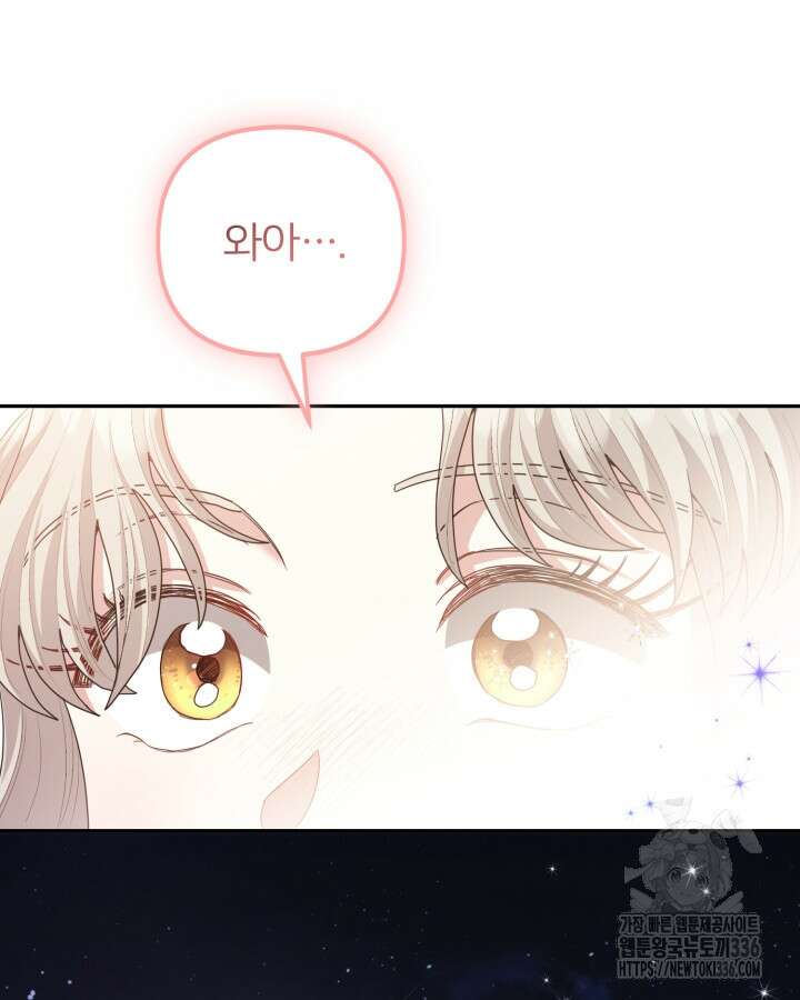 홍차 정원의 귀한 아가씨입니다 34화 8
