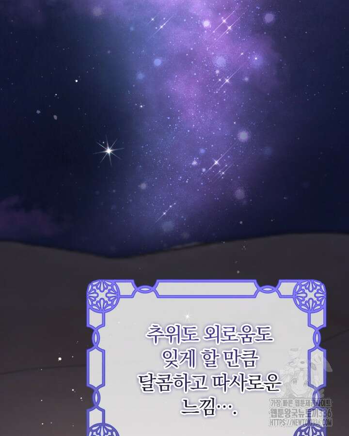 홍차 정원의 귀한 아가씨입니다 34화 10