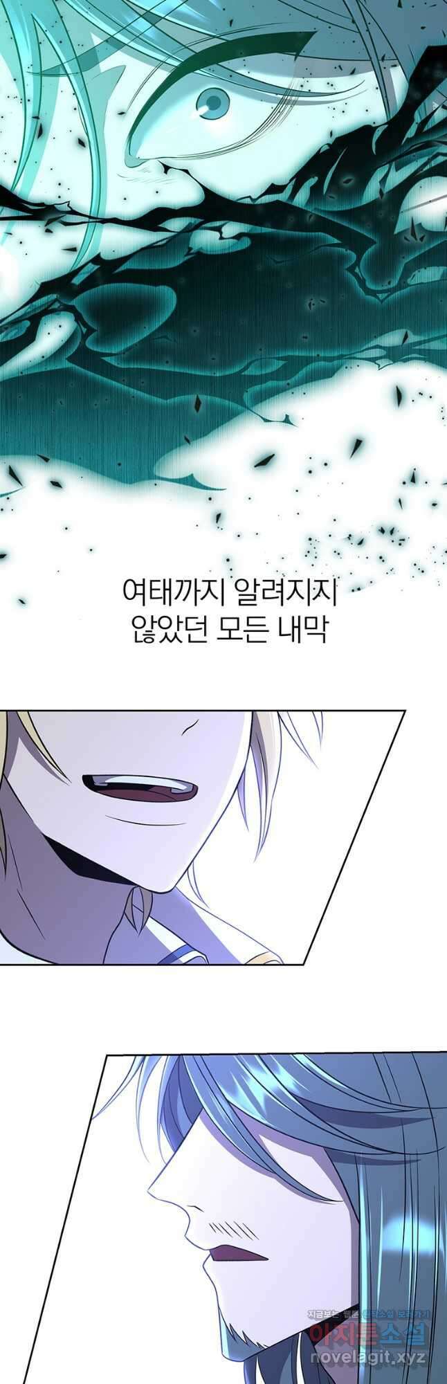 회귀로 초월하는 대마도사 103화 2