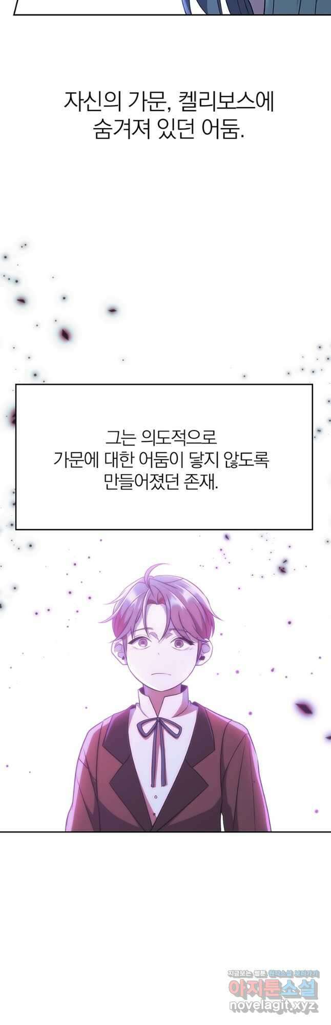 회귀로 초월하는 대마도사 103화 3