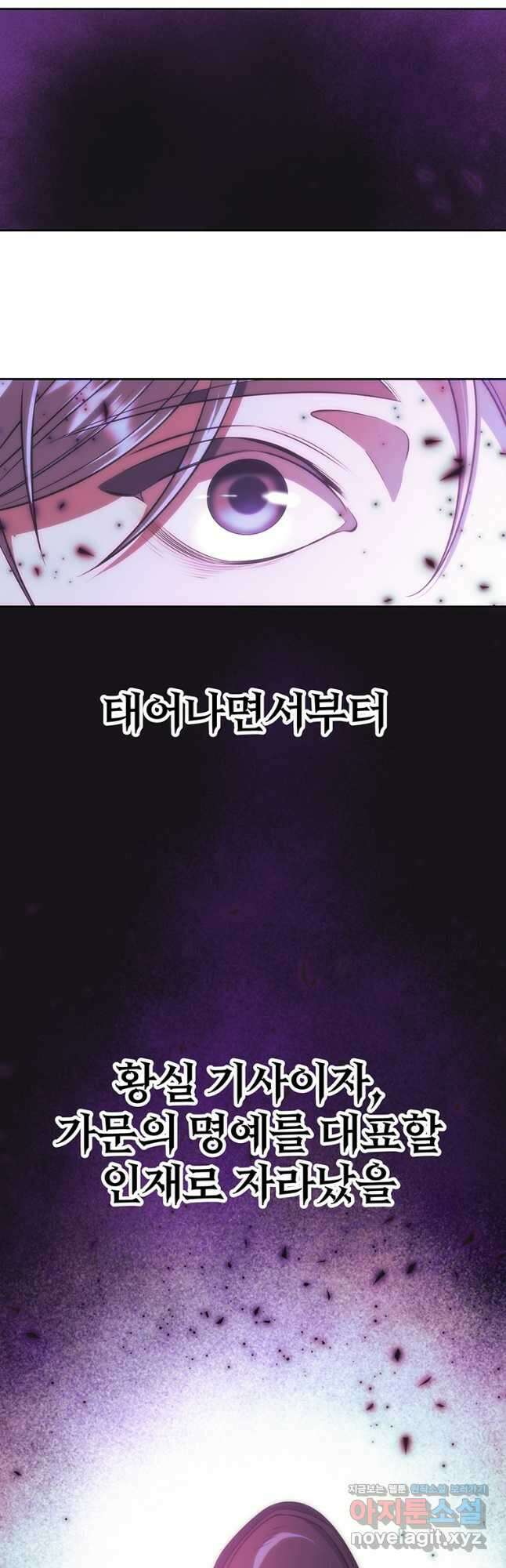 회귀로 초월하는 대마도사 103화 4