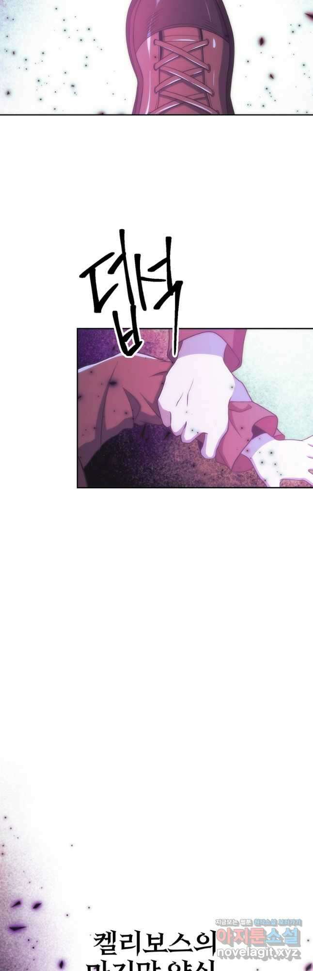 회귀로 초월하는 대마도사 103화 5