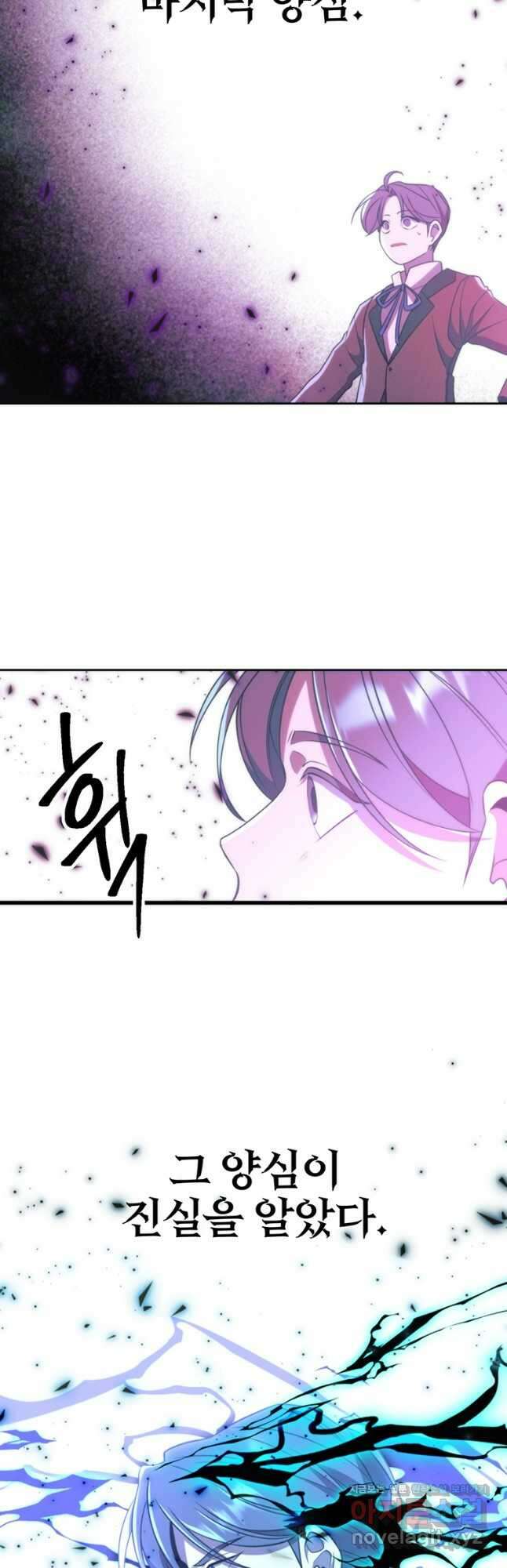 회귀로 초월하는 대마도사 103화 6