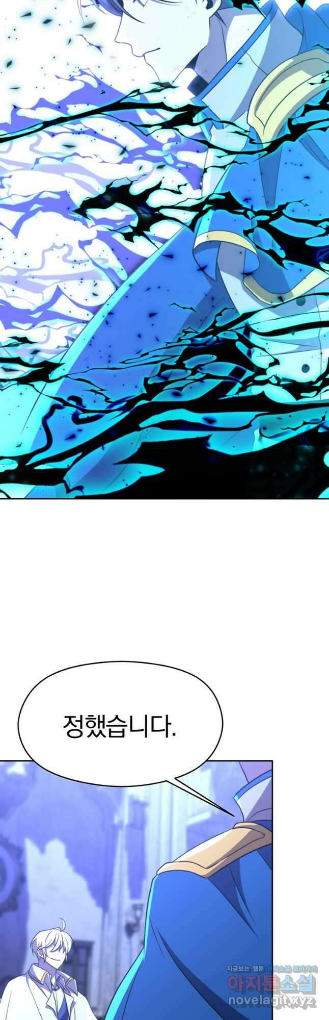 회귀로 초월하는 대마도사 103화 7
