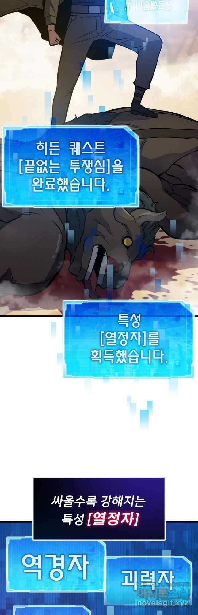 전생자(카카오) 83화 4