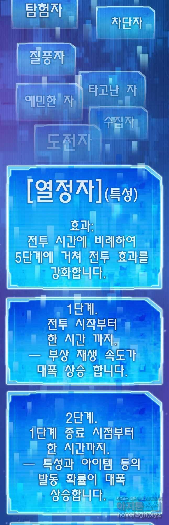 전생자(카카오) 83화 5