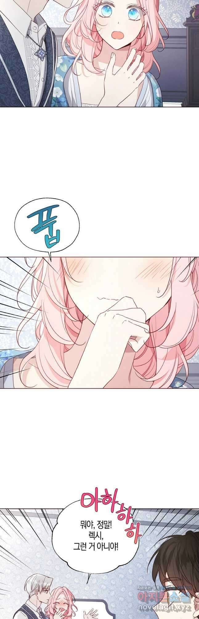 악당의 아빠를 꼬셔라 외전 15화 4