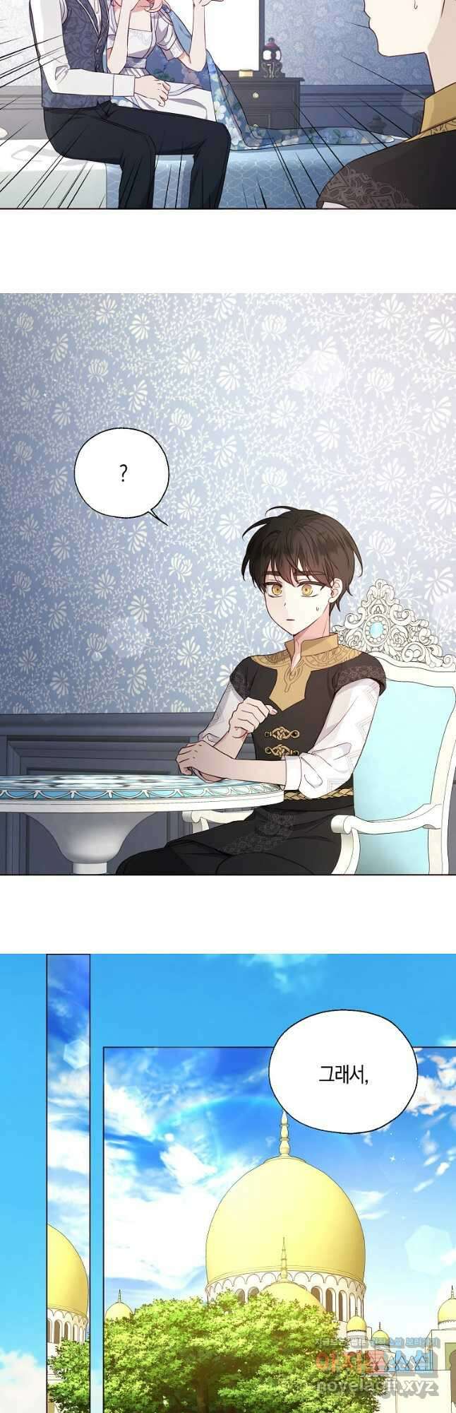 악당의 아빠를 꼬셔라 외전 15화 5