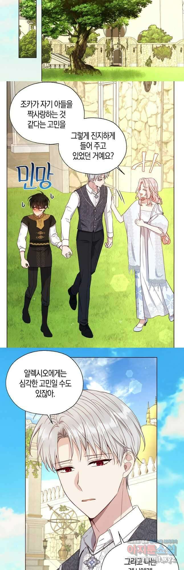 악당의 아빠를 꼬셔라 외전 15화 6