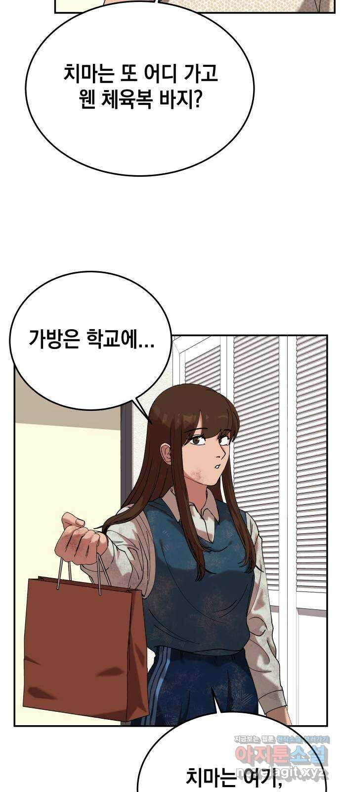 관계중독 40화 5