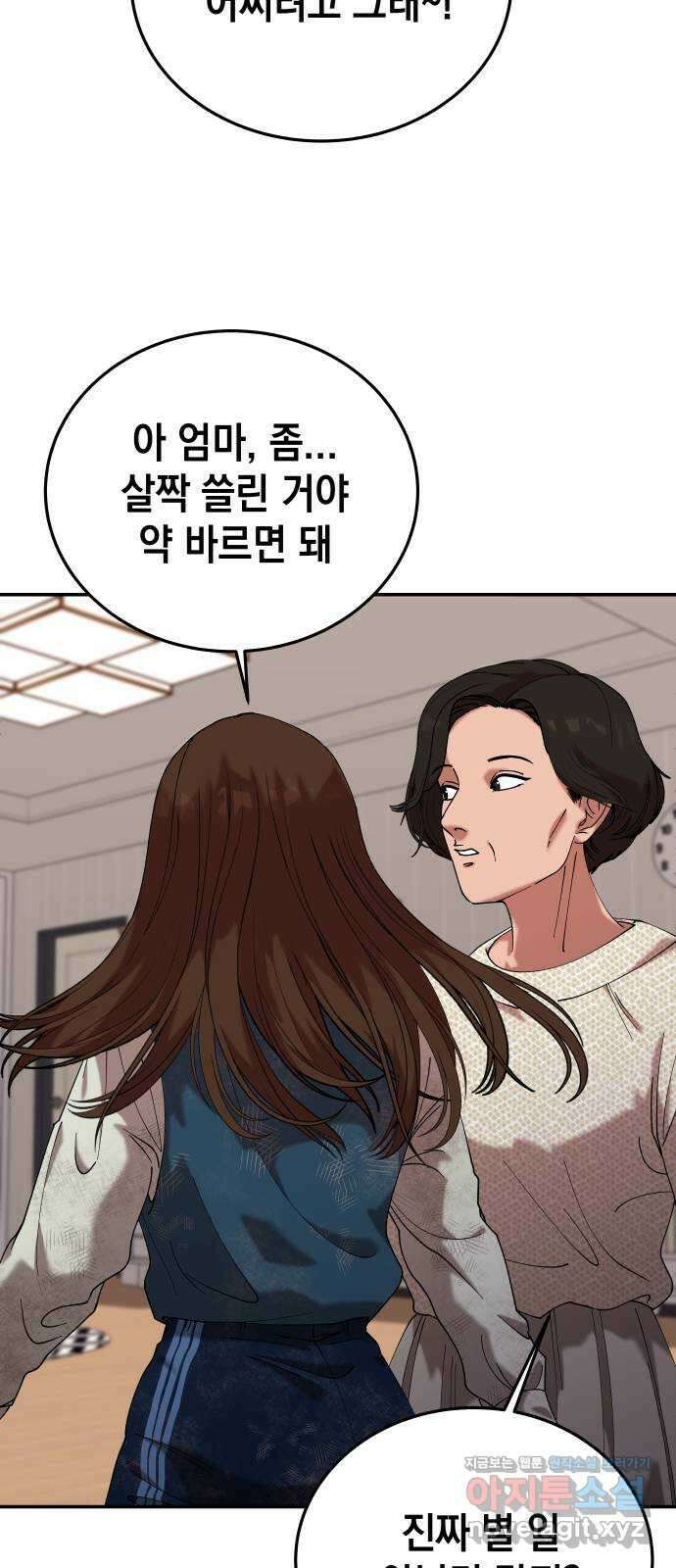 관계중독 40화 7