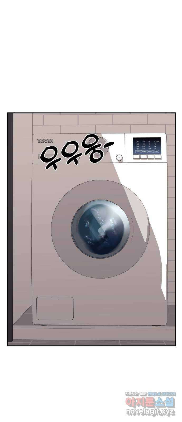 관계중독 40화 13