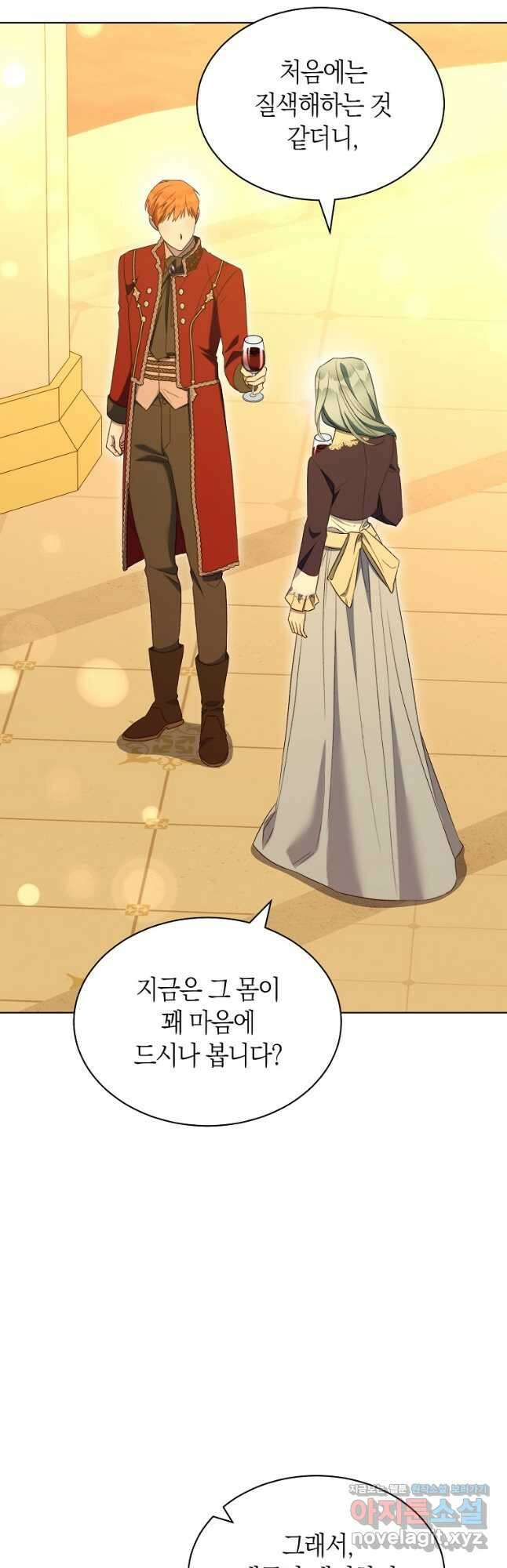 악마를 배불리는 법 76화 5