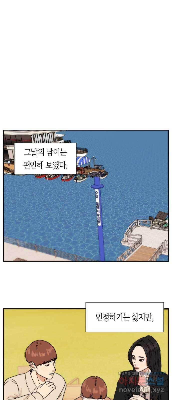 첫사랑, 두 번째 32화 3