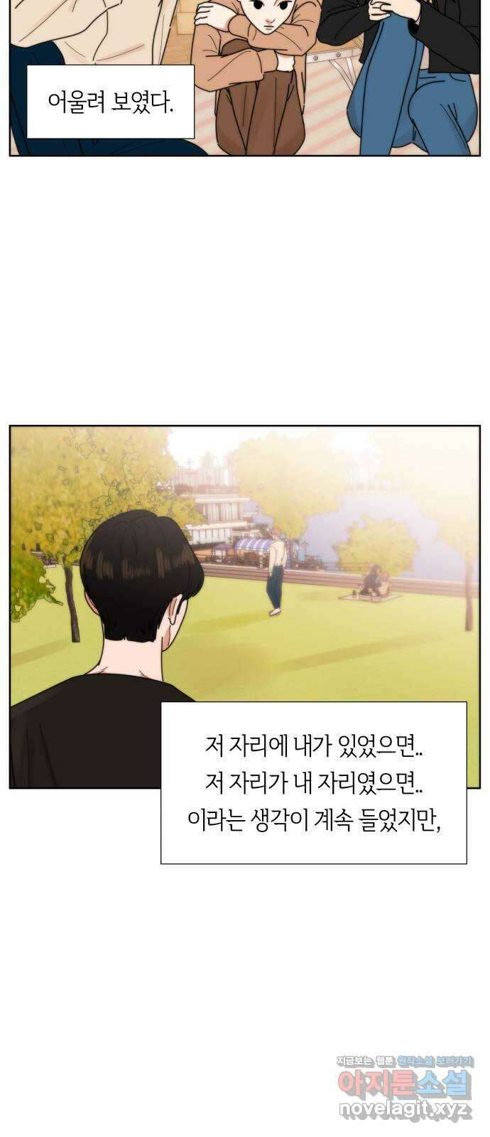 첫사랑, 두 번째 32화 4