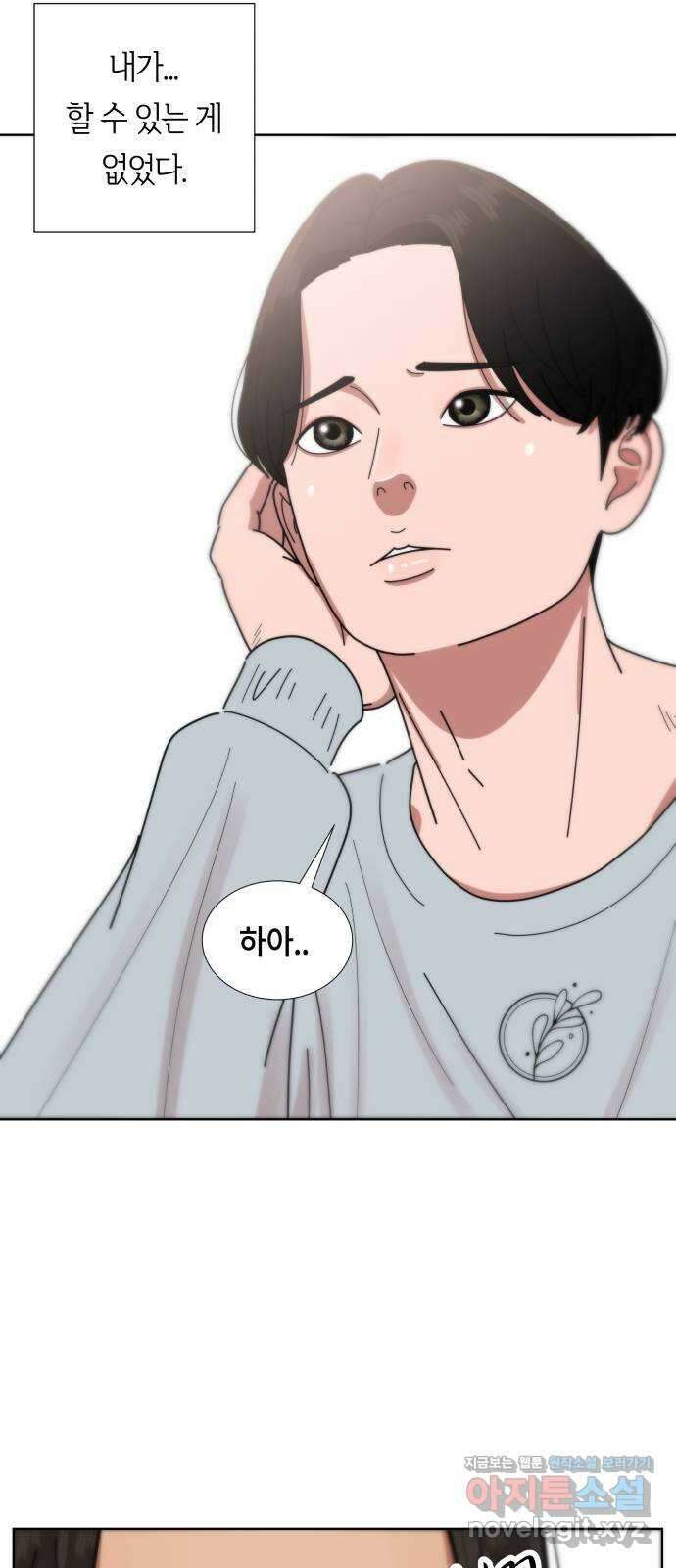 첫사랑, 두 번째 32화 5