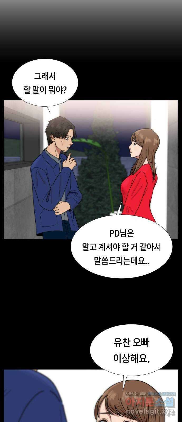 첫사랑, 두 번째 32화 7