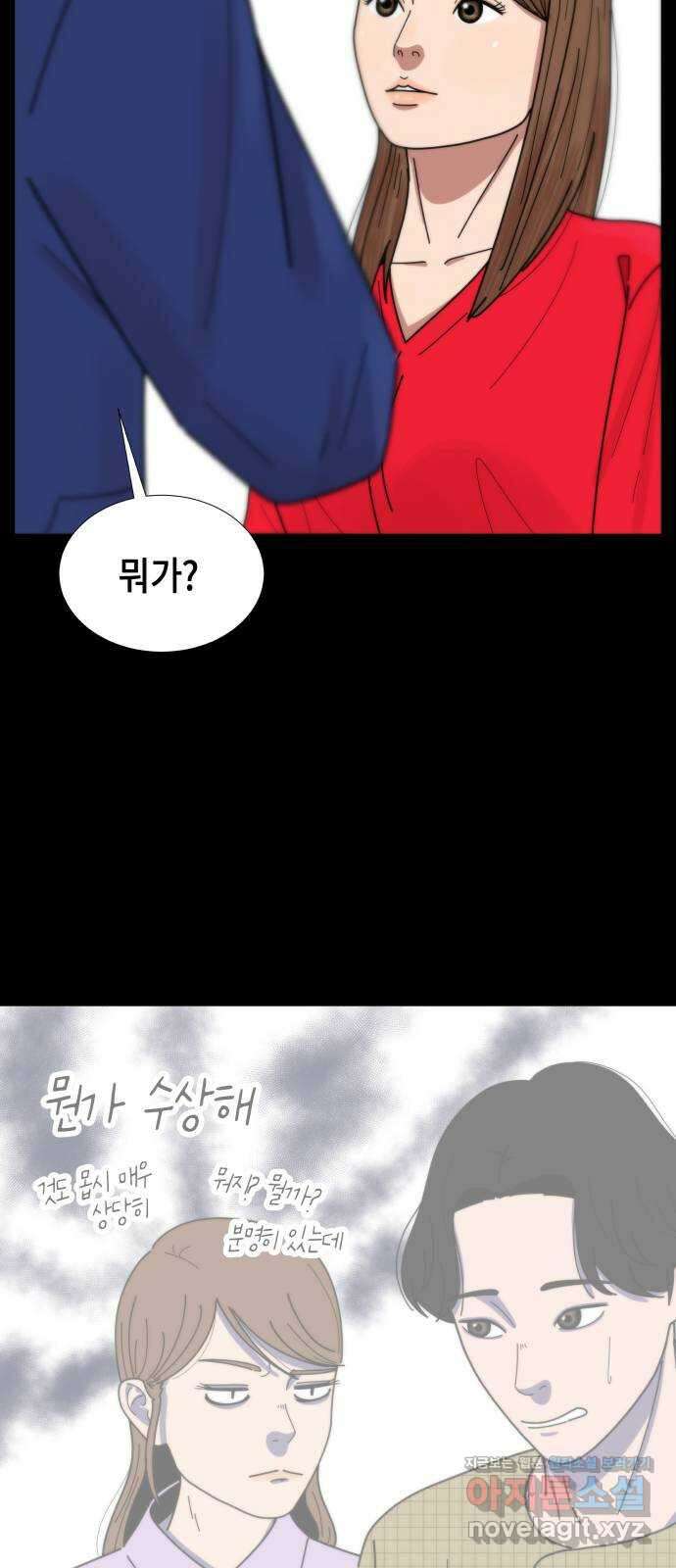 첫사랑, 두 번째 32화 8