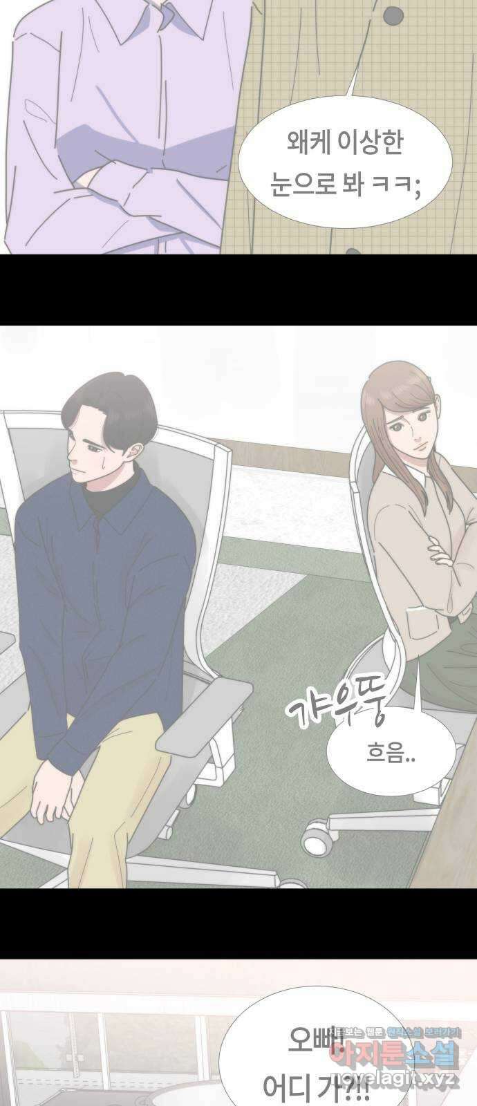 첫사랑, 두 번째 32화 9