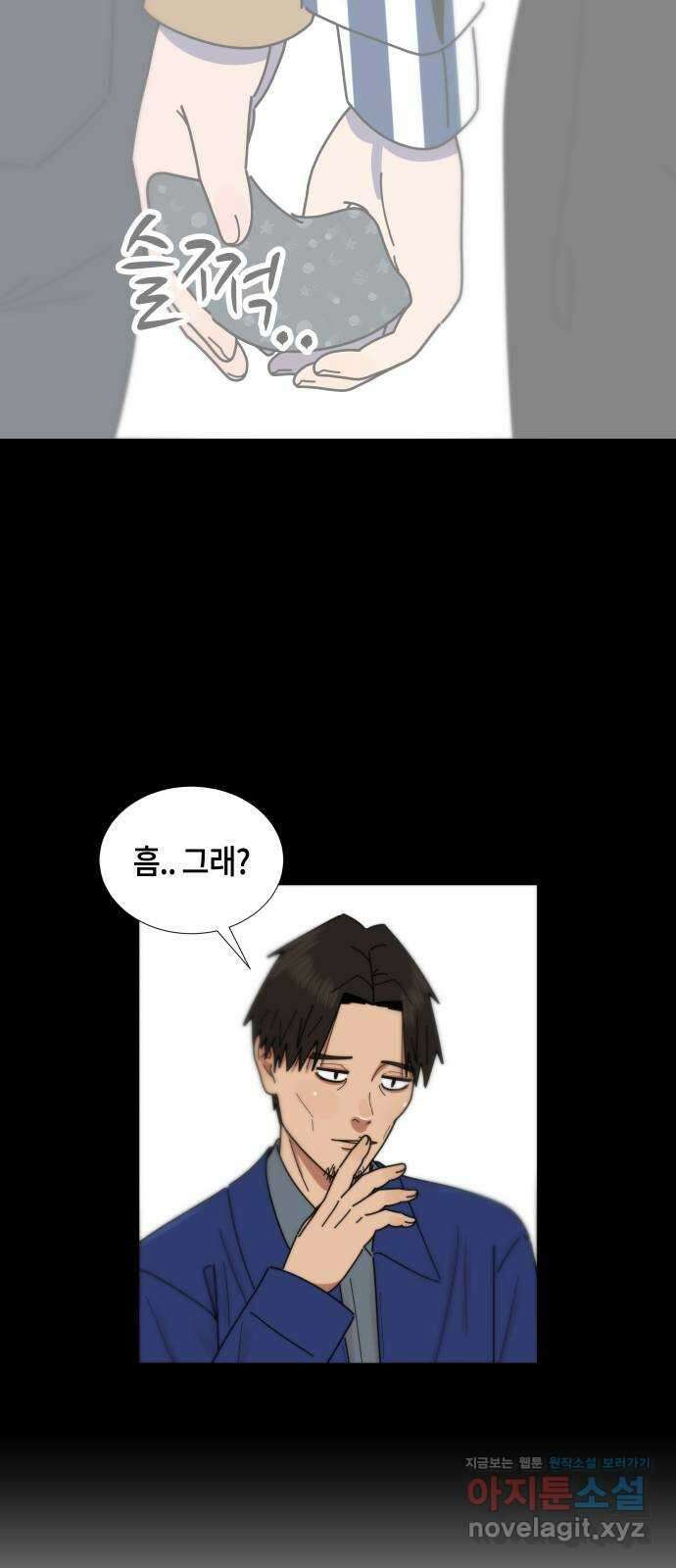 첫사랑, 두 번째 32화 11