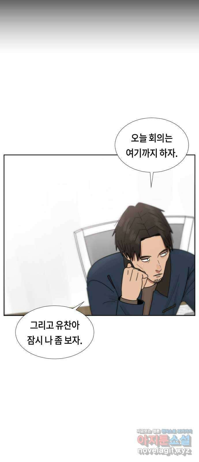첫사랑, 두 번째 32화 12