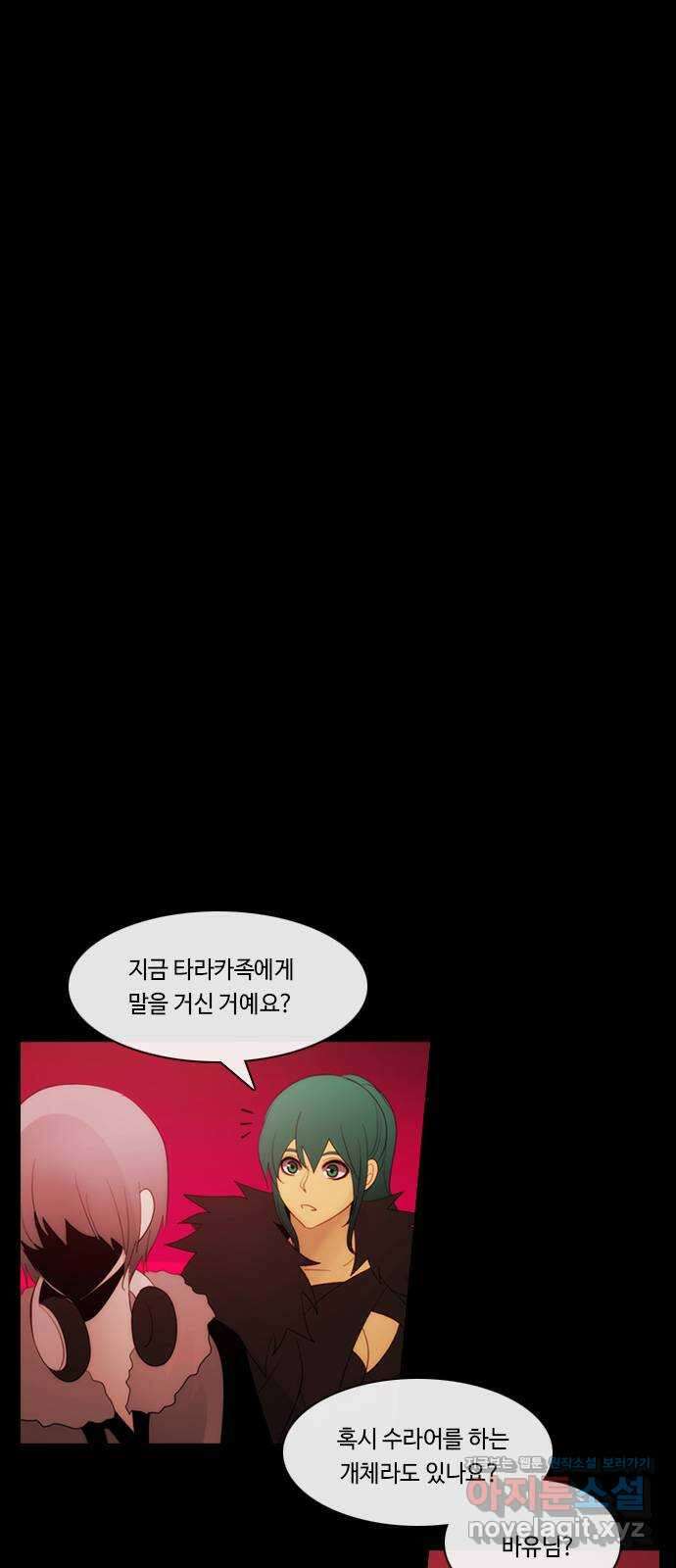 쿠베라 3부 320화 N20 (6) 1