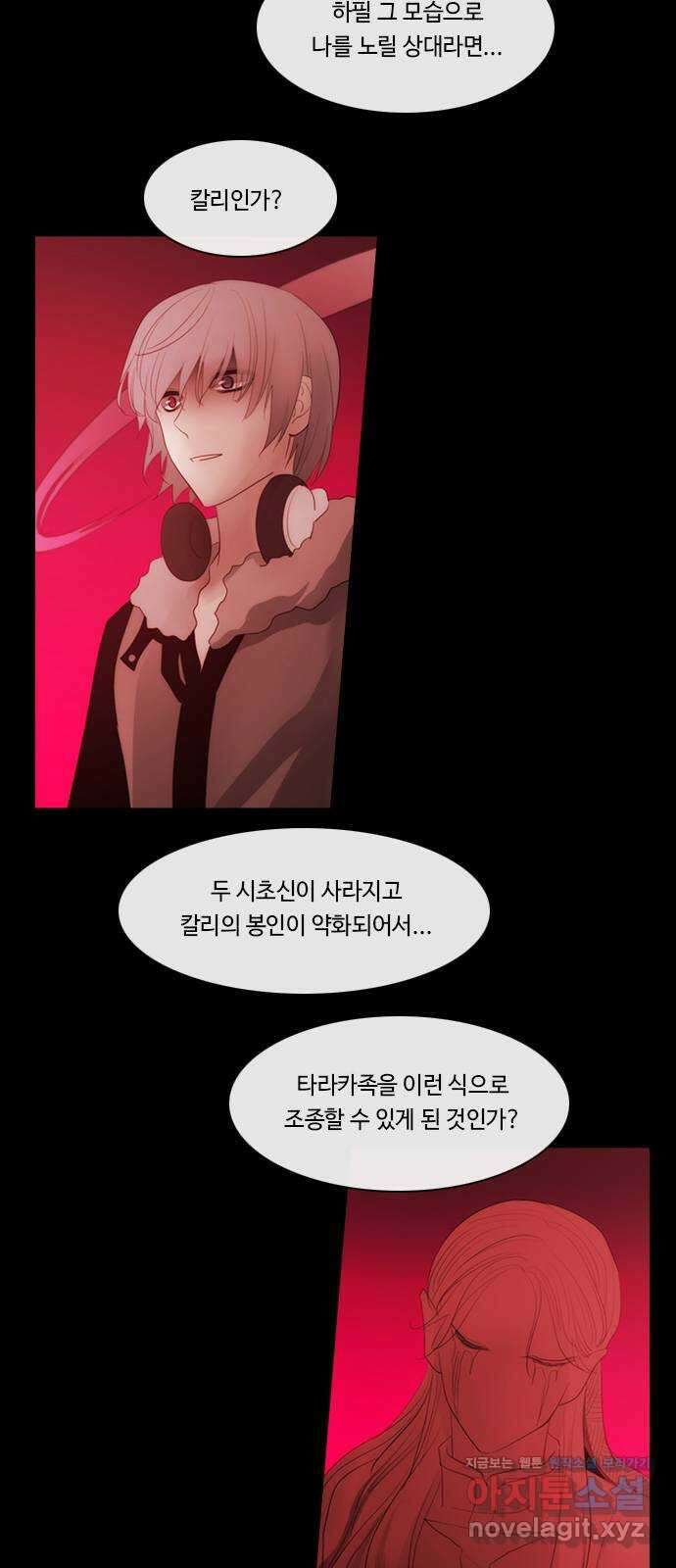 쿠베라 3부 320화 N20 (6) 3