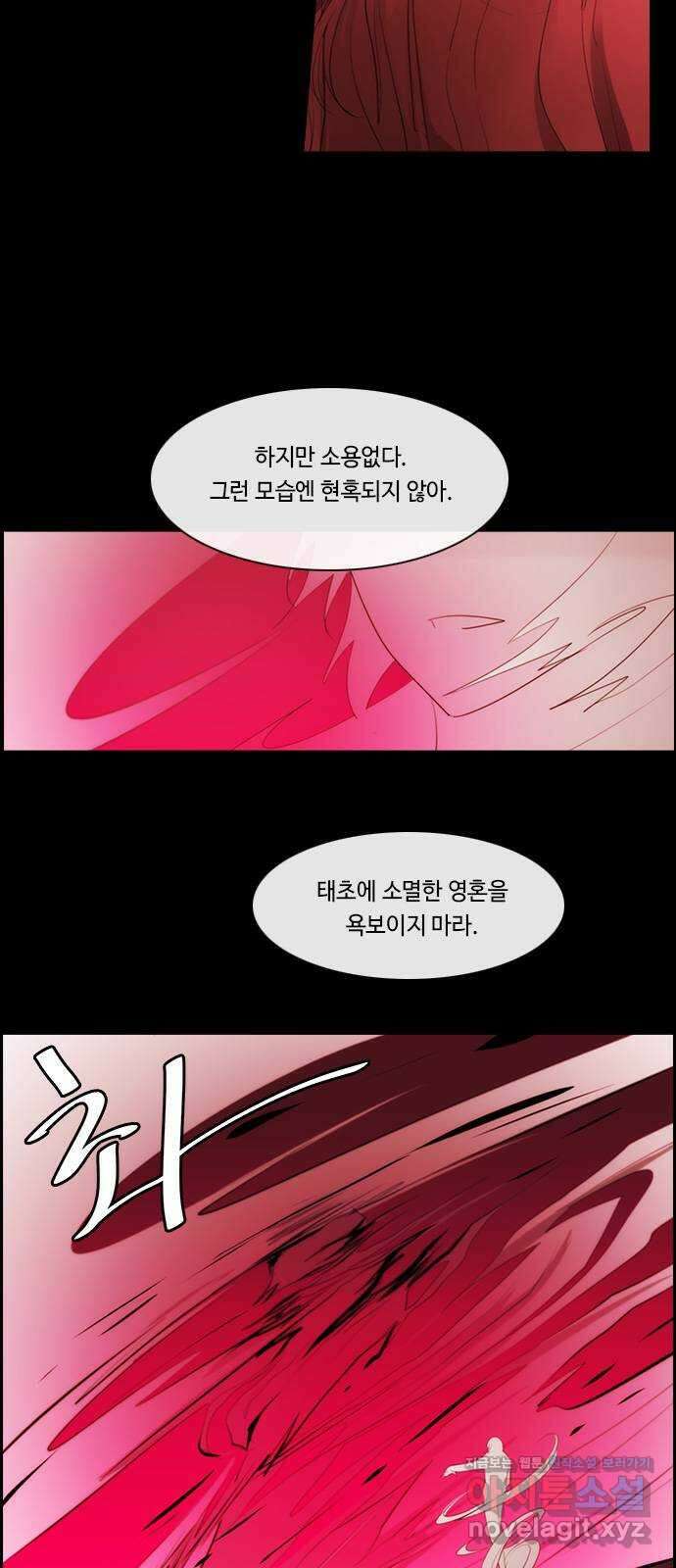 쿠베라 3부 320화 N20 (6) 4