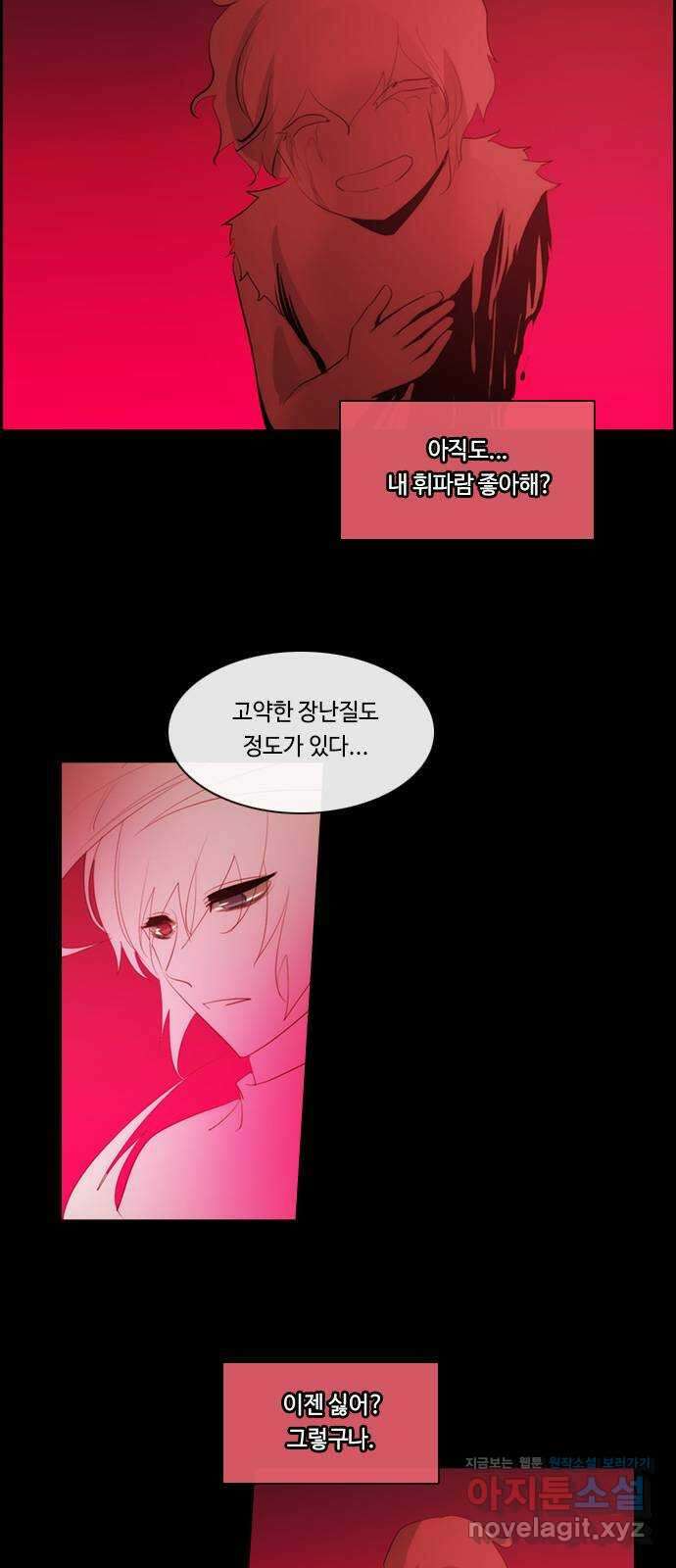 쿠베라 3부 320화 N20 (6) 9