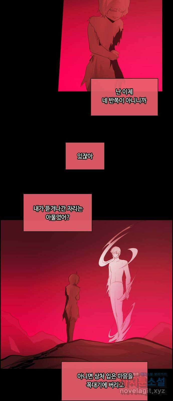 쿠베라 3부 320화 N20 (6) 10