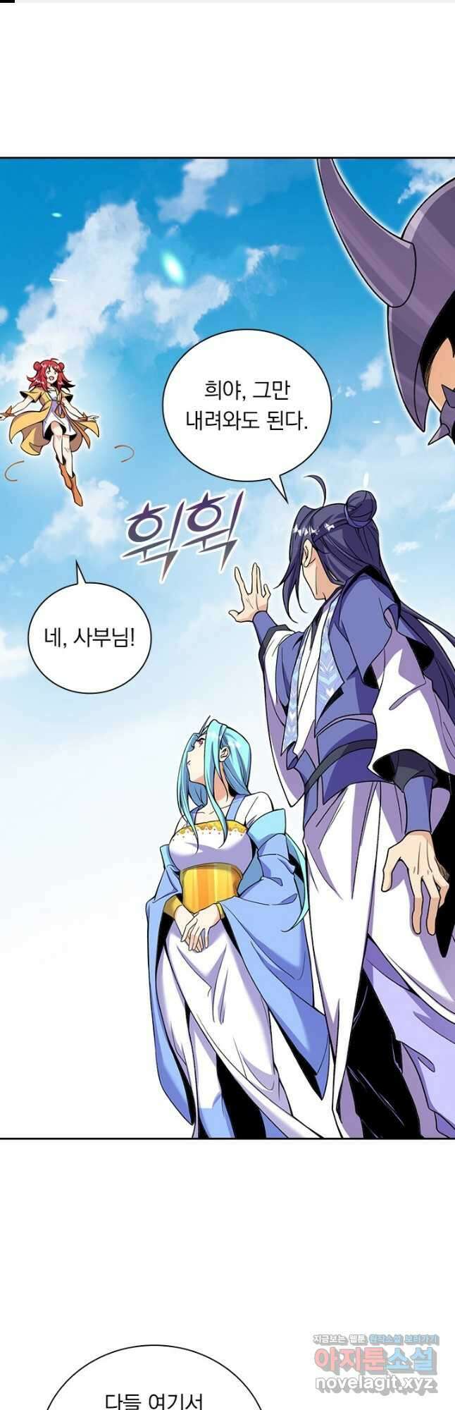 선조귀환 147화 1